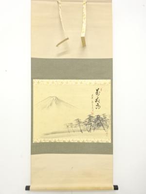 前大徳　足立泰道筆　「富士」　画賛　肉筆紙本掛軸